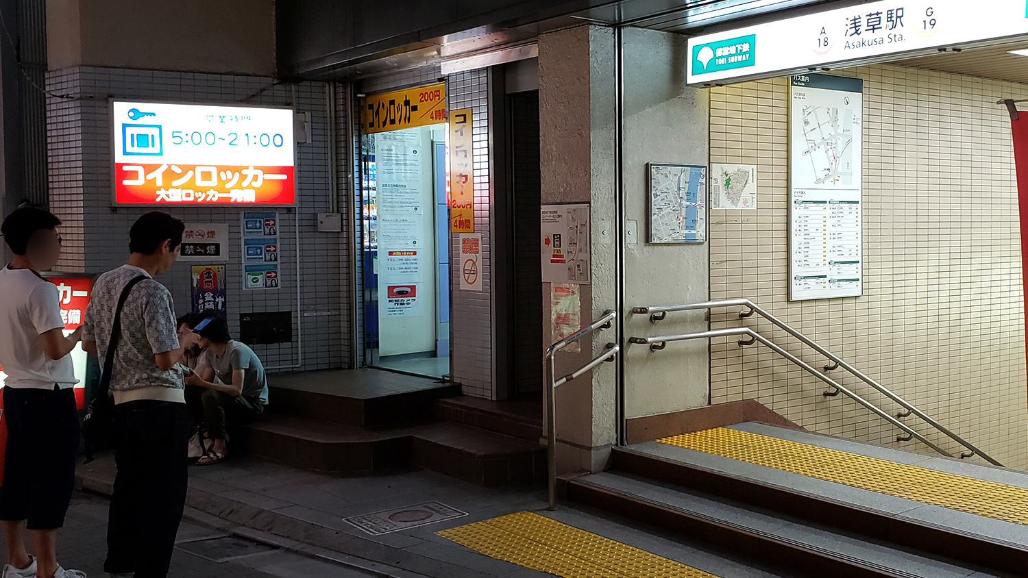 Asakusa Station/ [A18][G19]